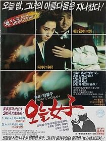 Watch Oneul yeoja