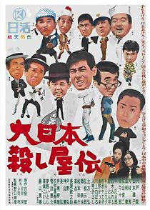 Watch Murder Unincorporated