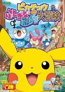 Watch Pikachû no fushigina fushigina daibôken (Short 2010)