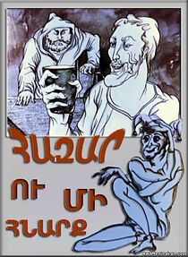 Watch Hazar u mi hnarq (Short 1981)