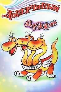 Watch Trustful Dragon (TV Short 1988)