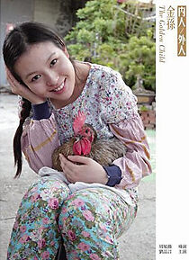 Watch The Golden Child