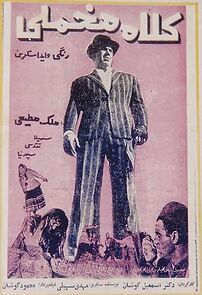 Watch Kolah makhmali