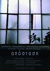 Watch Apostasi (Short 2006)
