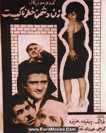 Watch Woman Is a Dangerous Enemy