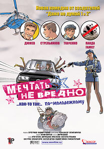 Watch Mechtat ne vredno