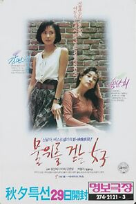 Watch The Woman Who Walks on Water