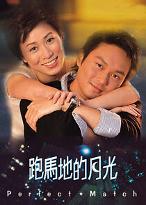 Watch Pao Ma Di de yue guang