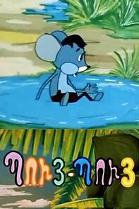 Watch Puy-puy (Short 1971)