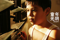 Watch Beam (Short 2010)