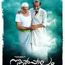 Watch Noolpalam