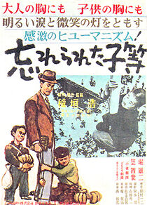 Watch Wasurerareta kora