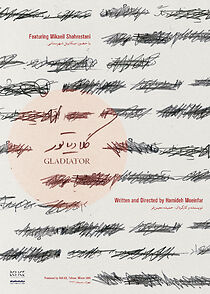 Watch Gladiator (Short 2015)