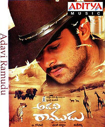 Watch Adavi Ramudu