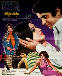 Watch Chalte Chalte
