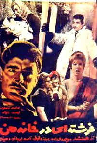 Watch An Angel in My House