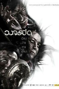 Watch Heaven and Hell