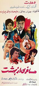 Watch A Traveler from Heaven