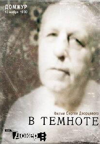 Watch V temnote (Short 2004)