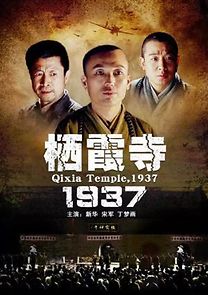 Watch Qi xia si 1937