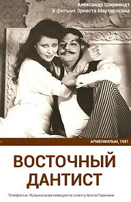 Watch Atamnabuyzhn arevelyan