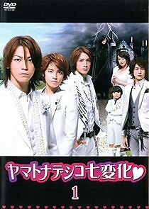 Watch Yamato Nadeshiko Shichi Henge