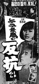 Watch Nugureul wihan banhanginya