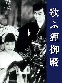 Watch Utau tanuki goten