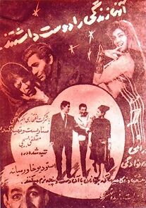 Watch Anha zendegi ra doost dashtand