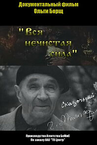Watch Georgiy Millyar (Short 1983)