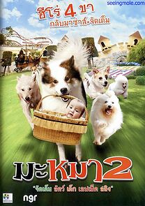 Watch Mid Road Gang 2