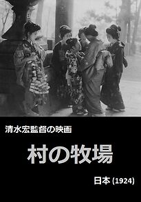 Watch Mura no bokujô