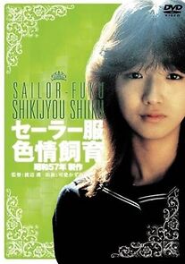 Watch Lusty Discipline in Uniform