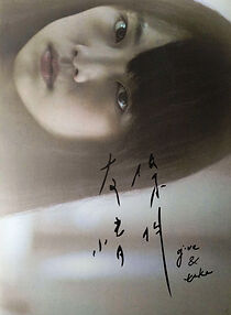 Watch Give & Take (Short 2013)