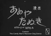 Watch Ameya tanuki (Short 1931)
