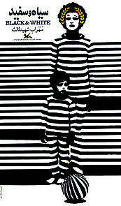 Watch Black and White (Short 1972)