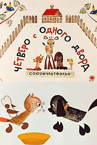 Watch Chetvero s odnogo dvora (Short 1967)