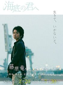 Watch Kaitei no Kimi e