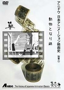 Watch The Animal Neighborhood Community (Short 1941)