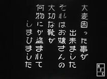 Watch Felix no meitantei (Short 1932)