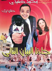 Watch We Have the Following News