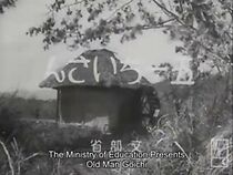 Watch Goichi jiisan (Short 1931)