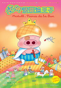 Watch McDull, Prince de la Bun