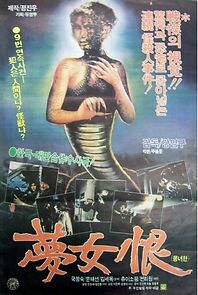 Watch Grudge of the Sleepwalking Woman