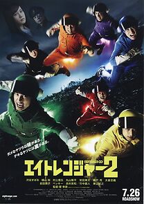 Watch Eight Ranger 2