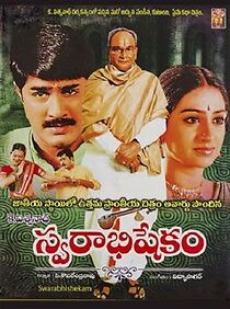 Watch Swarabhishekam