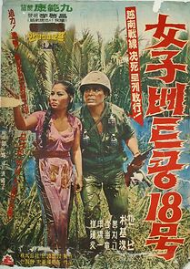Watch Yeoja Vietcong 18ho