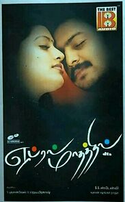 Watch April Maadhaathil