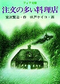 Watch A Well-Ordered Restaurant (Short 1992)