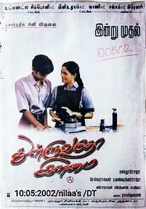 Watch Thulluvadho Ilamai
